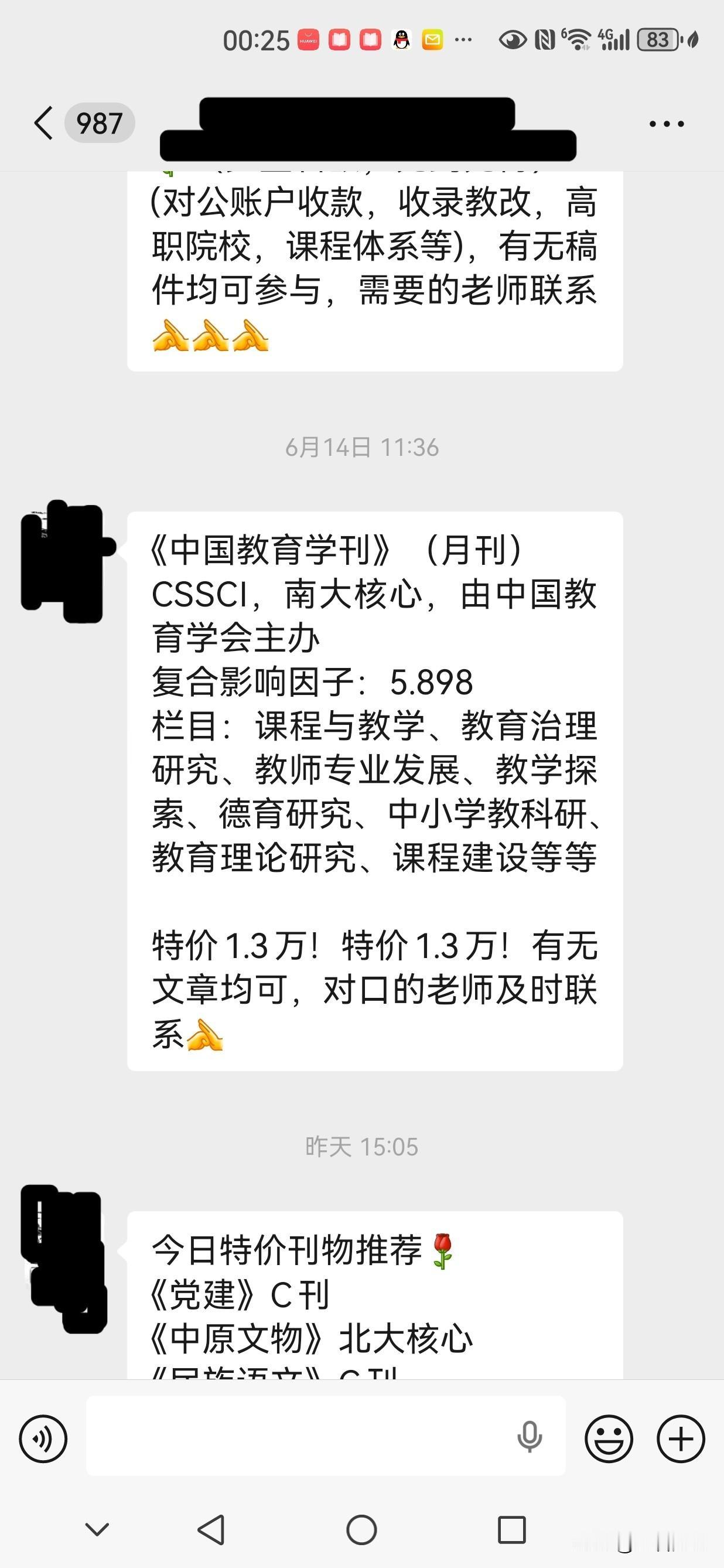 学术不端，学术造假，行贿受贿同罪！
近年，社会上一再暴露出来各种学术造假，不仅让
