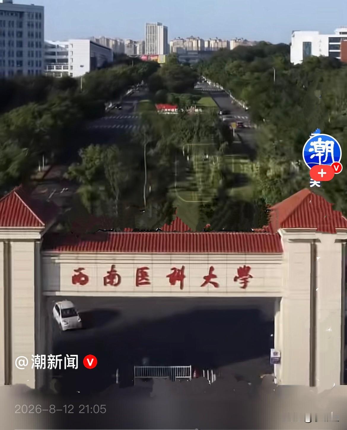大跌眼镜……
近日，西南医科大学中西医结合学院，一则辅导员的班级群通知，看完真的