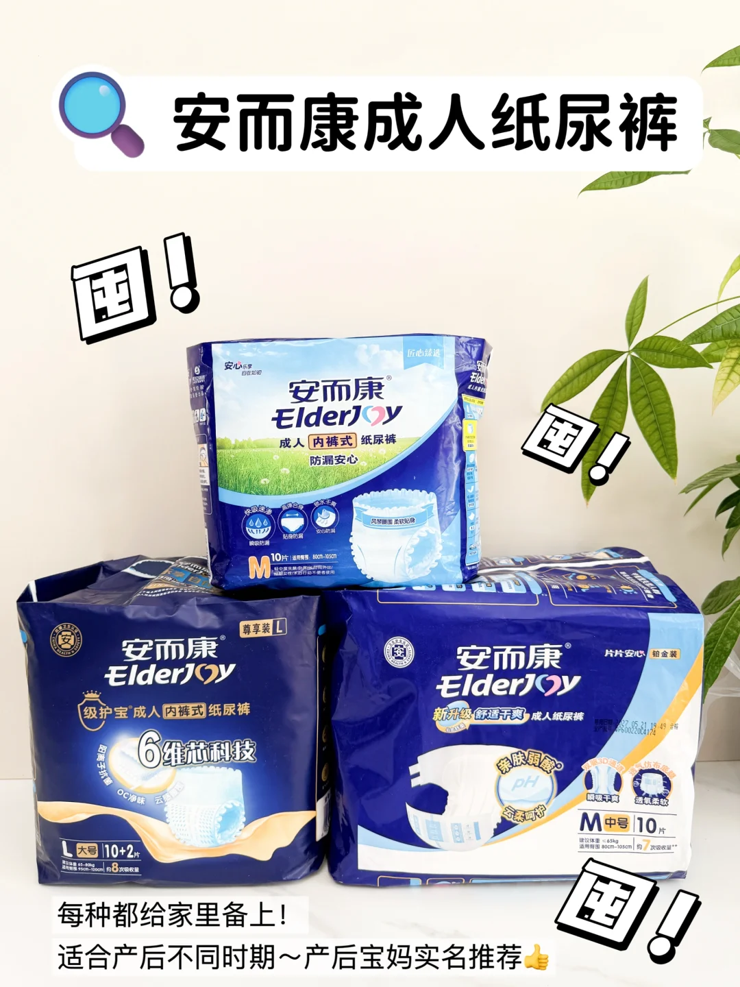 生了！拯救新手妈妈‼️待产包里一定要有它🔥