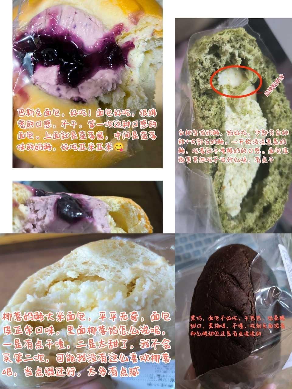 【投9751稿】宝宝我来投稿测评麦/可/兰的几款面包！全凭自己感觉选了几种买来，