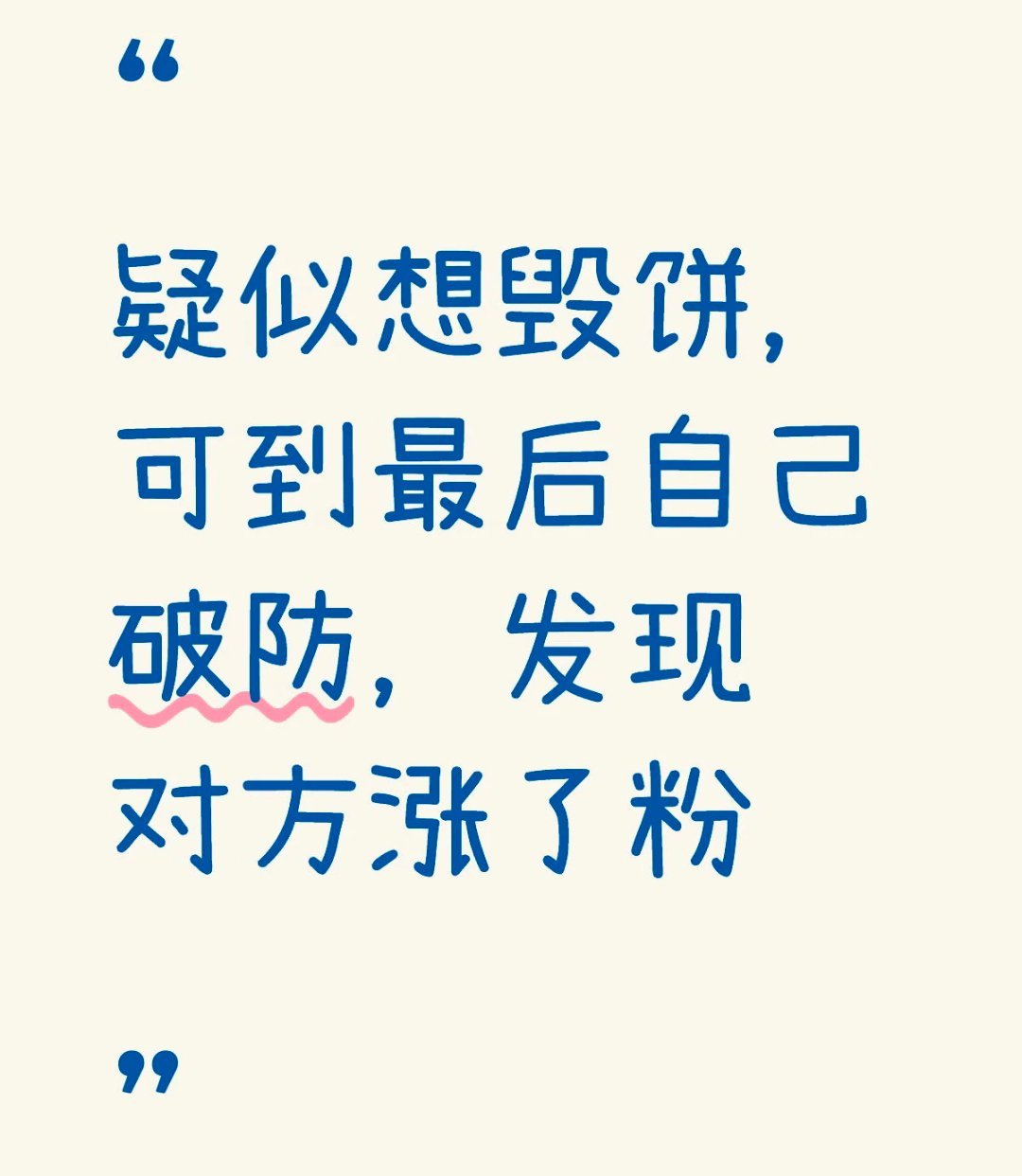不止刘宇宁火🔥刘宇宁粉丝也火🔥了刘宇宁粉丝/刘宇宁 /摩登兄弟