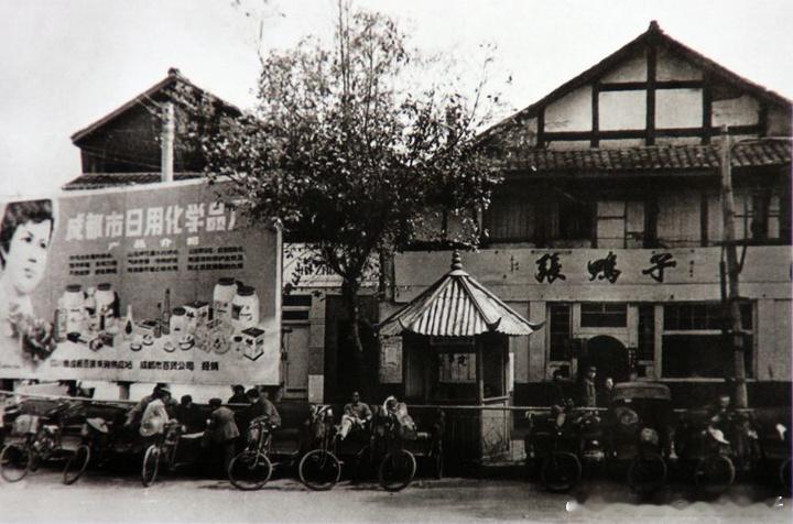 八十年代成都老照片成都老照片[超话] ​​​