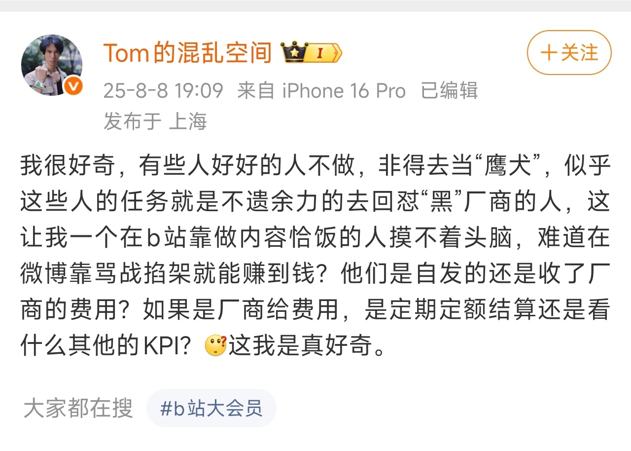 跟你 汤姆老师吵架是真无聊，最开先造谣我是卧底说我交投名状，甚至把你们谈判失败的