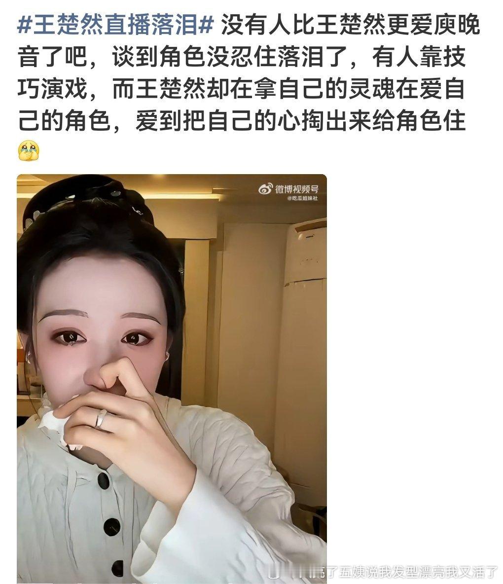 从来不喜欢看“戏里不会演、戏外戏精”我多爱角色、我多用心的剧我看了应该5集半还是