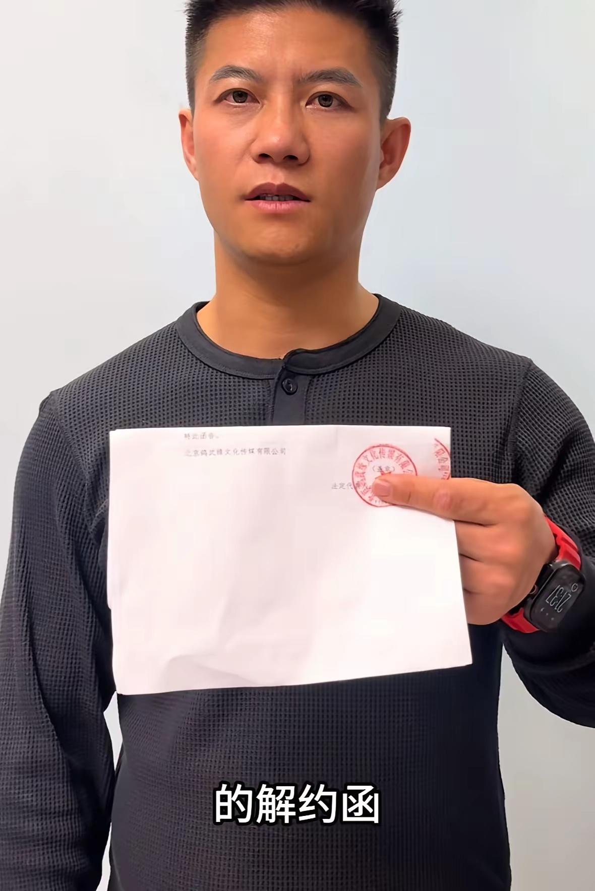 鸽武缘突然停更？赵鸿刚被公司索赔200万！

4月23号，赵鸿刚收到公司解约函，