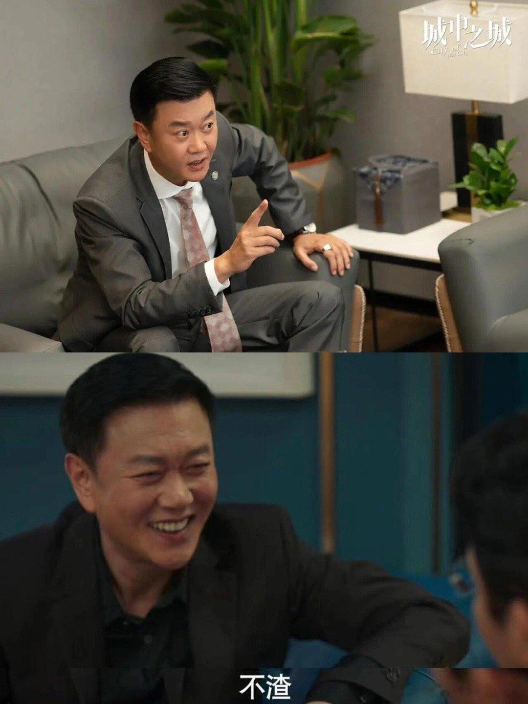#城中之城我对钱没什么概念#奔着于和伟来的被冯嘉怡圈粉了！苏见人这个角色的喜怒哀