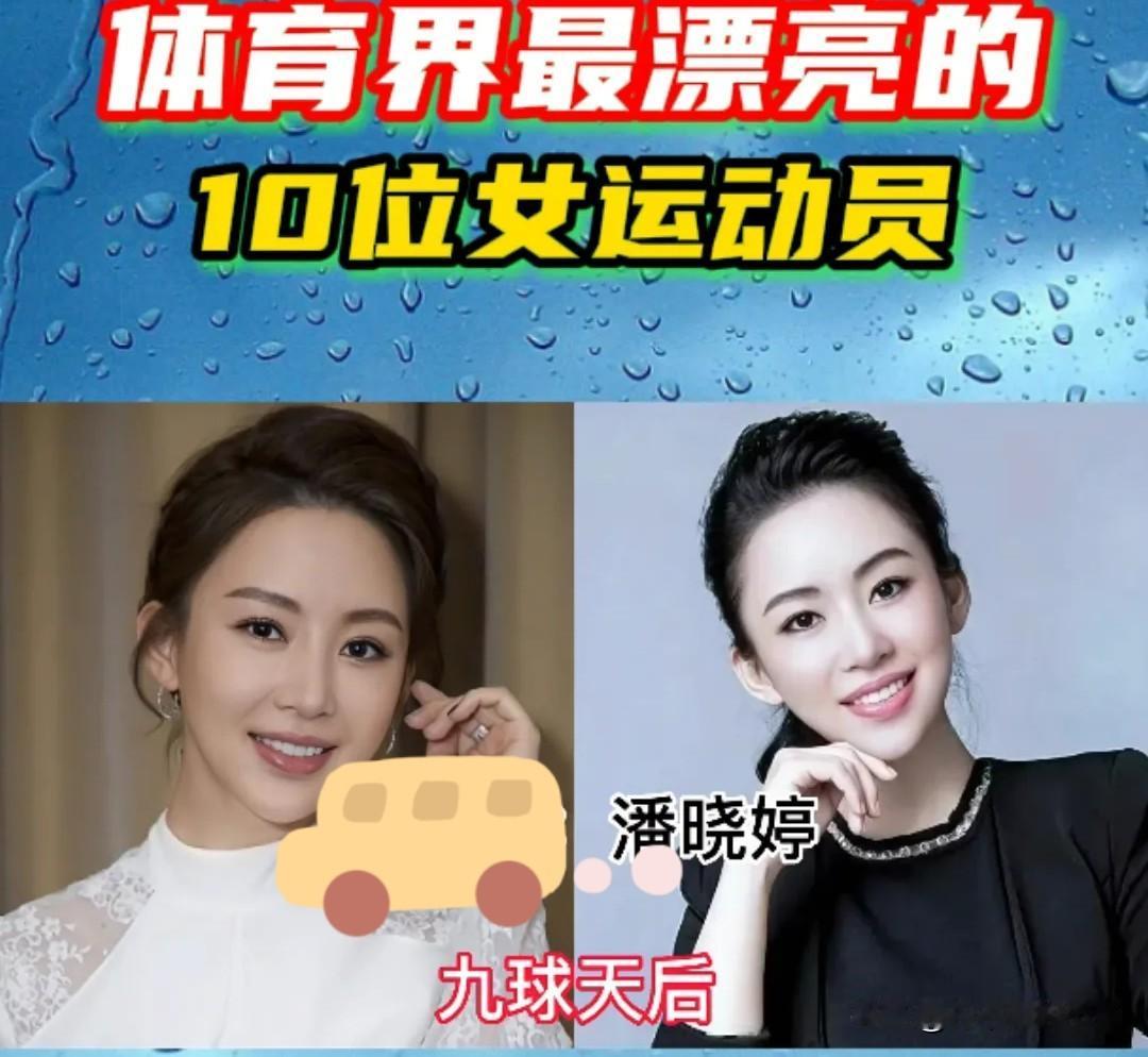 颜值实力并存，盘点体坛十大女神，为国争光的姑娘✨
她们在赛场上奋力拼搏为国争光，