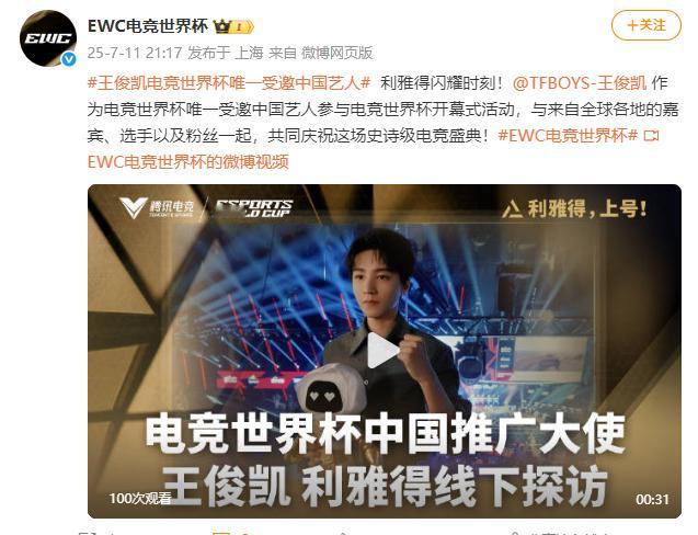 他不是在追光，他就是光！凯凯在沙特的状态太好了，中国电竞青年排面！王俊凯电竞世界
