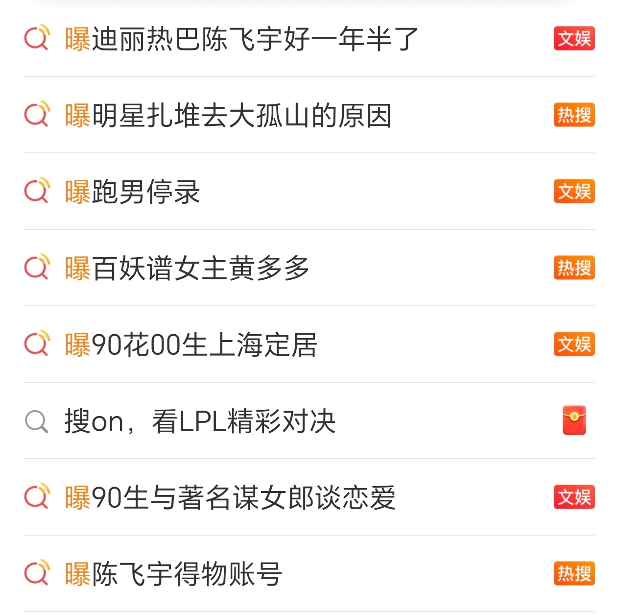 最近这几天曝的比整个娱乐圈上半年的料都多……好明显啊曝假龄二线男星出轨