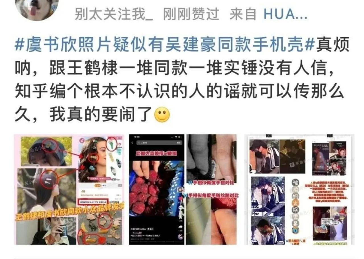 女爱豆虞书欣和吴建豪的“恋爱瓜”是越来越玄幻了，先是有网友翻出两人行车高度重叠，