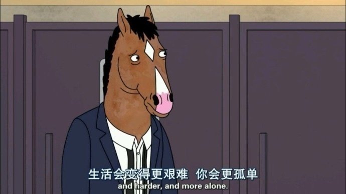 不知道少了什么总感觉没有从前快乐了