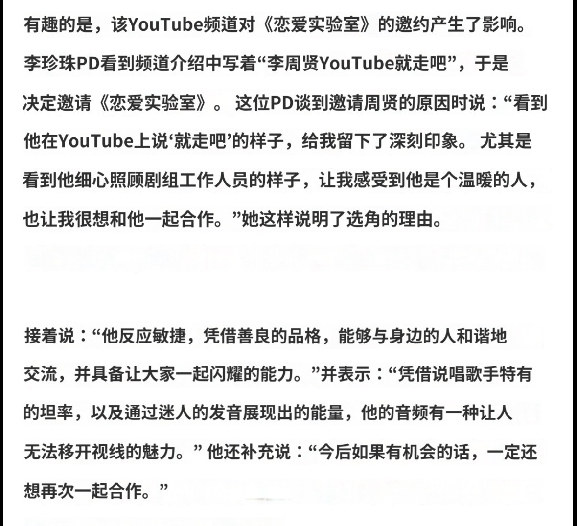李珍珠pd nim以后有机会也拜托了🙇 