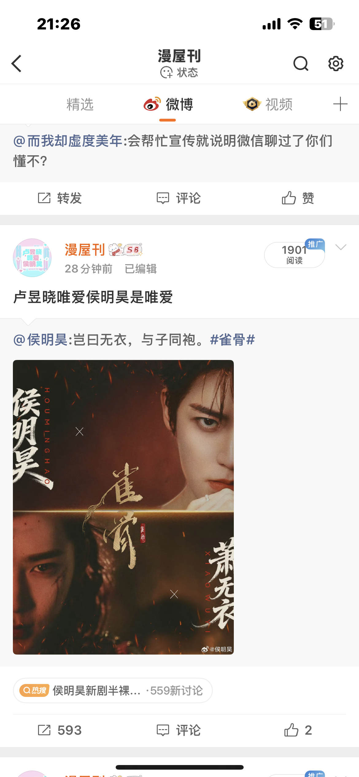 我有点太直白了 
