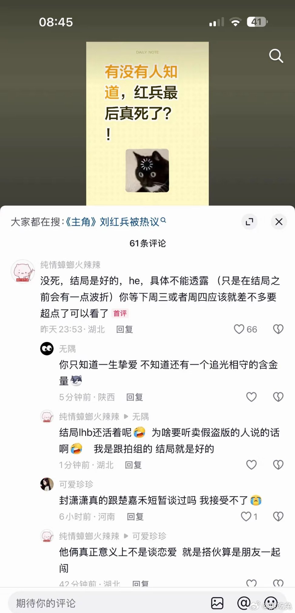 主角he结局 知情者爆料主角结局是he，总算放心了一点……原著太苦了太苦了，既然