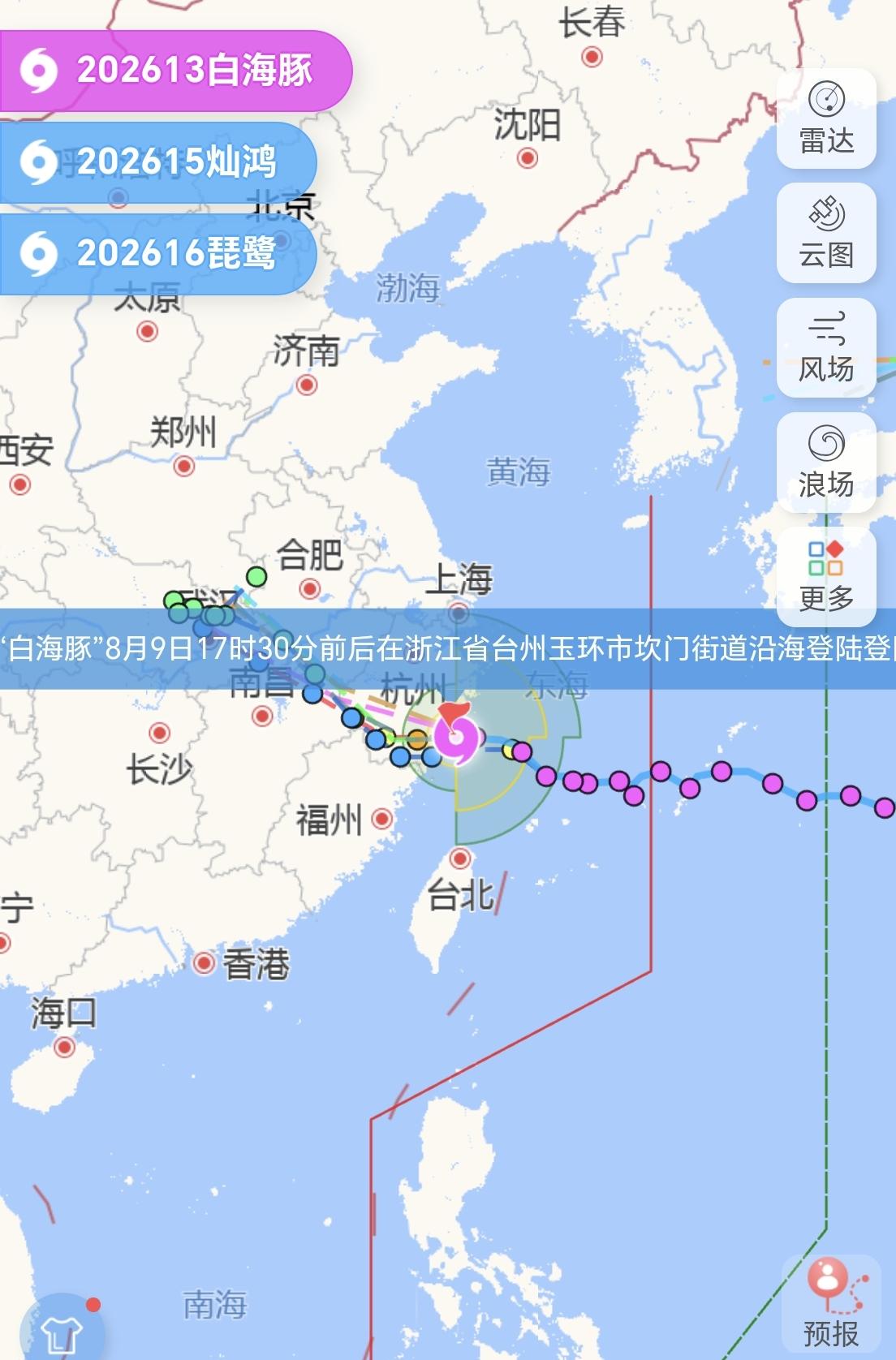 【13号台风“白海豚”，于8月9日17时30分前后，在浙江玉环市沿海登陆】

今