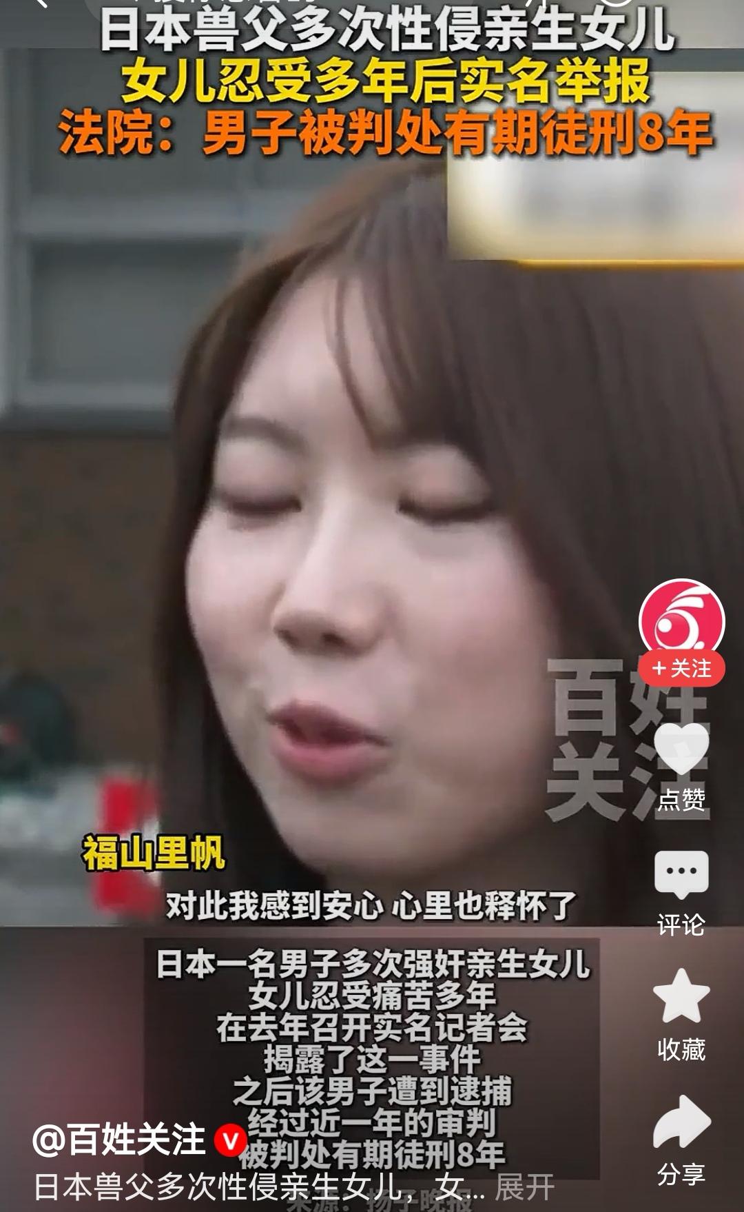 为啥日本女子状告生父性侵案，在中国的网络上传的沸沸扬扬？
太阳底下没有新鲜事。日