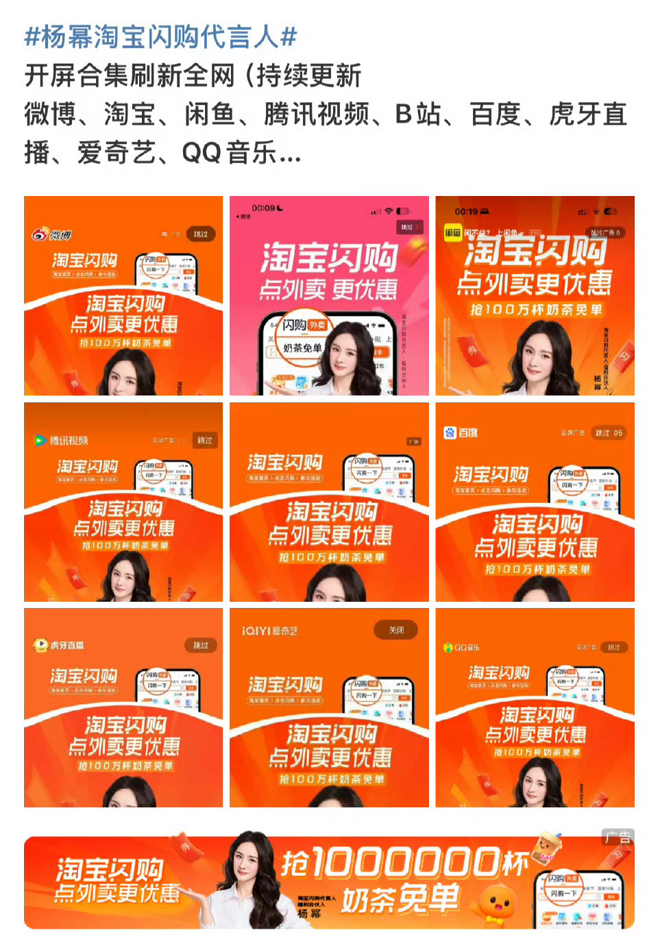 杨幂淘宝闪购代言人，有些群体又得卸载软件啦[doge] ​​​