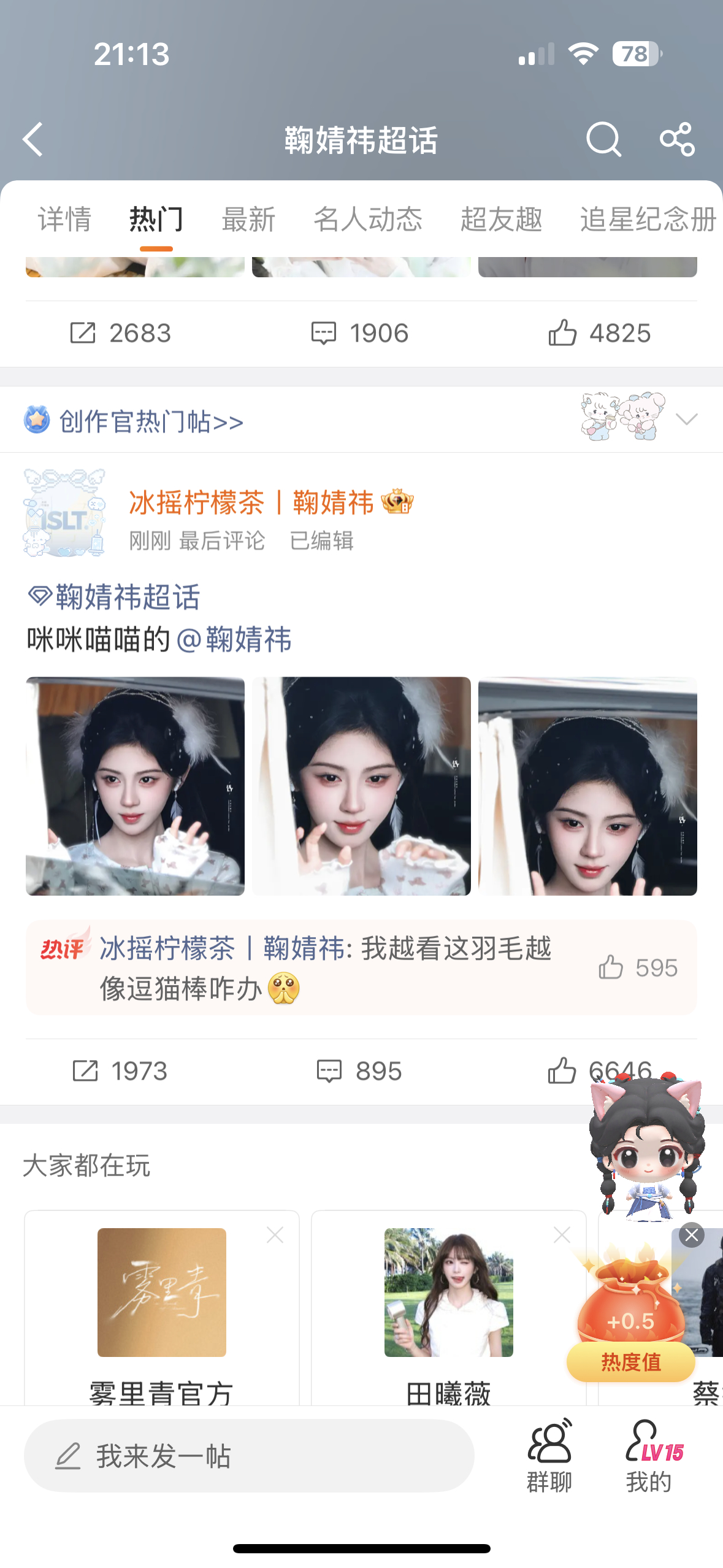 鞠婧祎  周三福袋✅鞠婧祎