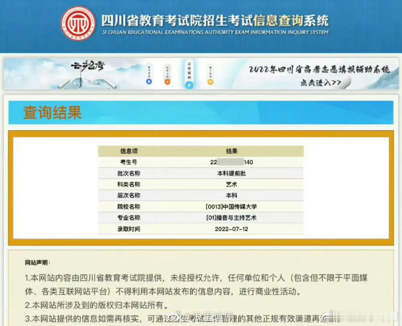 贺峻霖就这样公开透明 