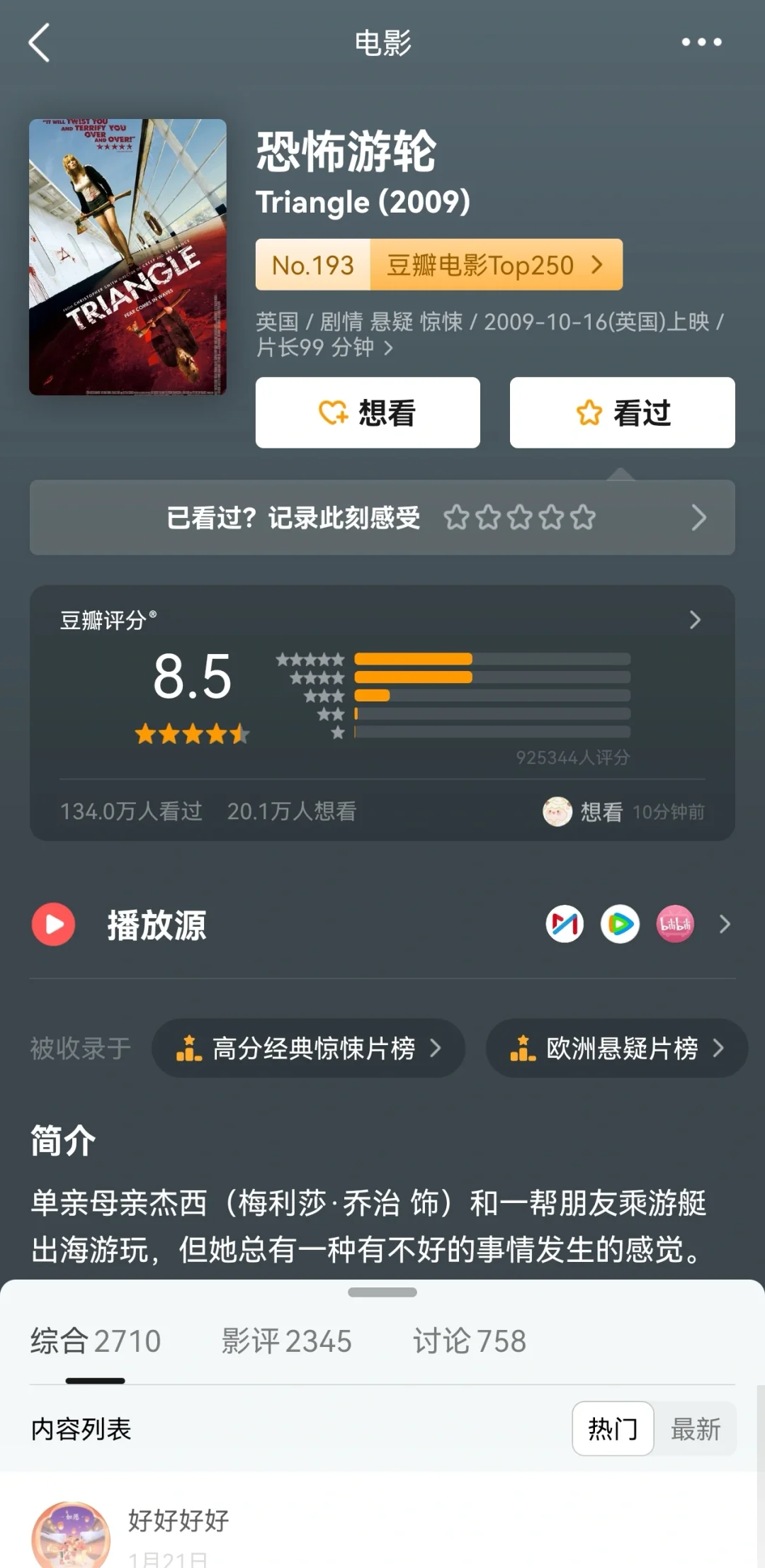 B站均分9.7‼️10部超高评分悬疑电影🆘