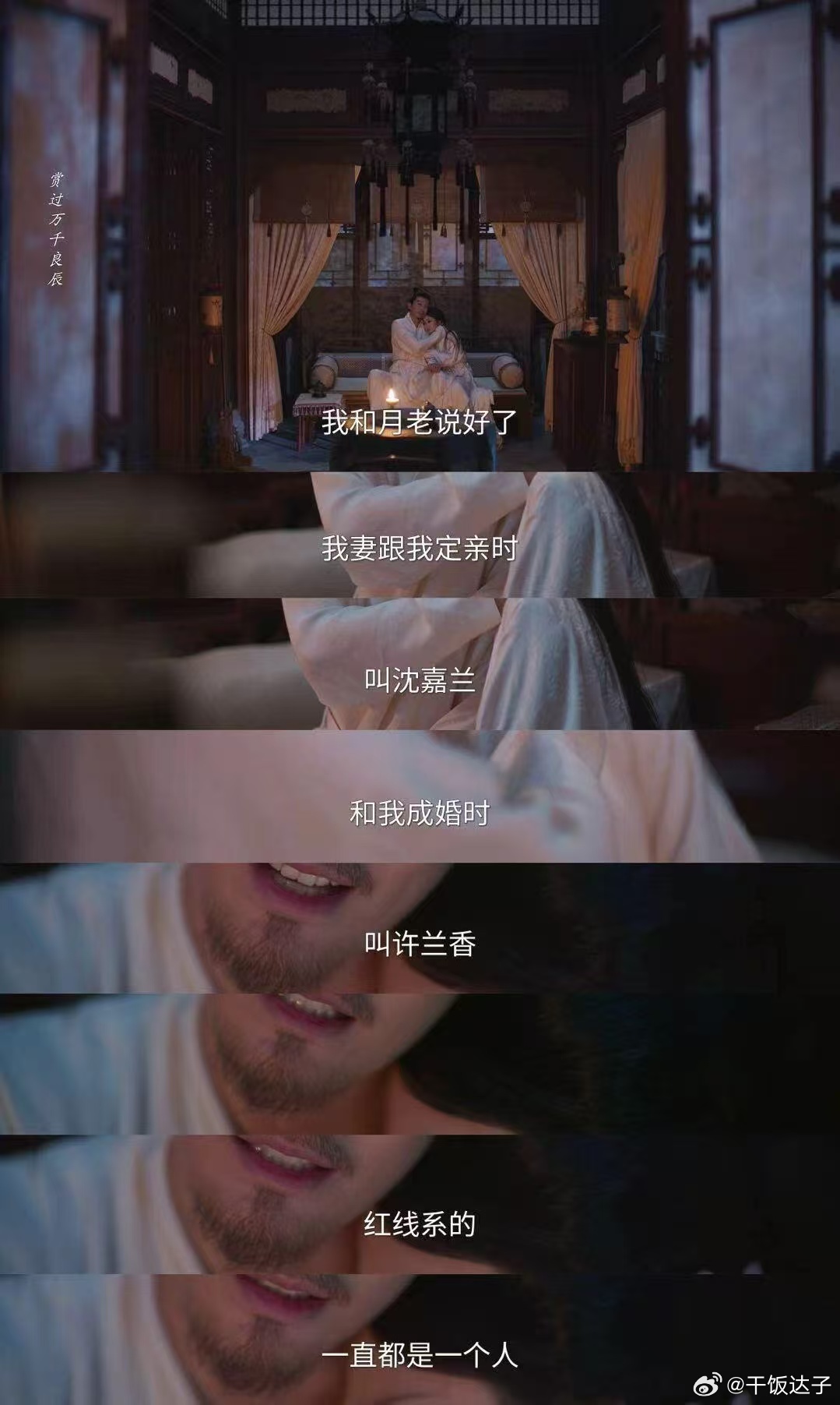 谭松韵刘学义你俩是一点都不绷啊三天了我还是没走出兰香如故 谁懂这种剧完结却走不出