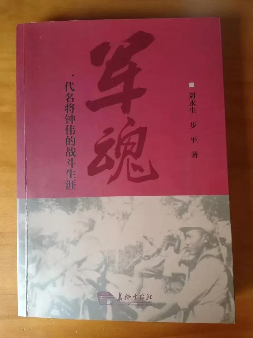 一件红色文物，一段红色记忆；​
一枚纪念奖章，​一段铁血传奇。
东野2纵5师成立