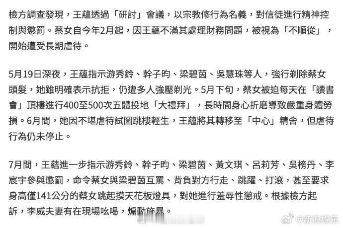 李威精舍命案案件细节李威和妻子旁观施虐 据台媒，6日，李威卷入精舍杀人案依伤害致