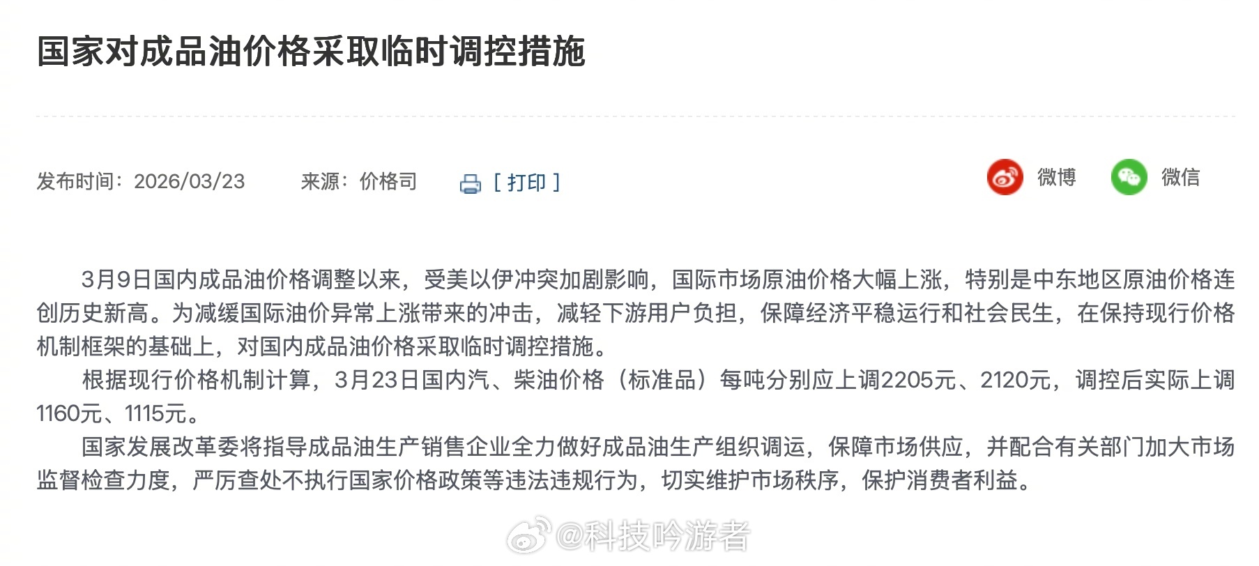 油价9元时代 9元油价时代来了！打工人的钱包真的扛不住了😭今晚24时油价大幅上