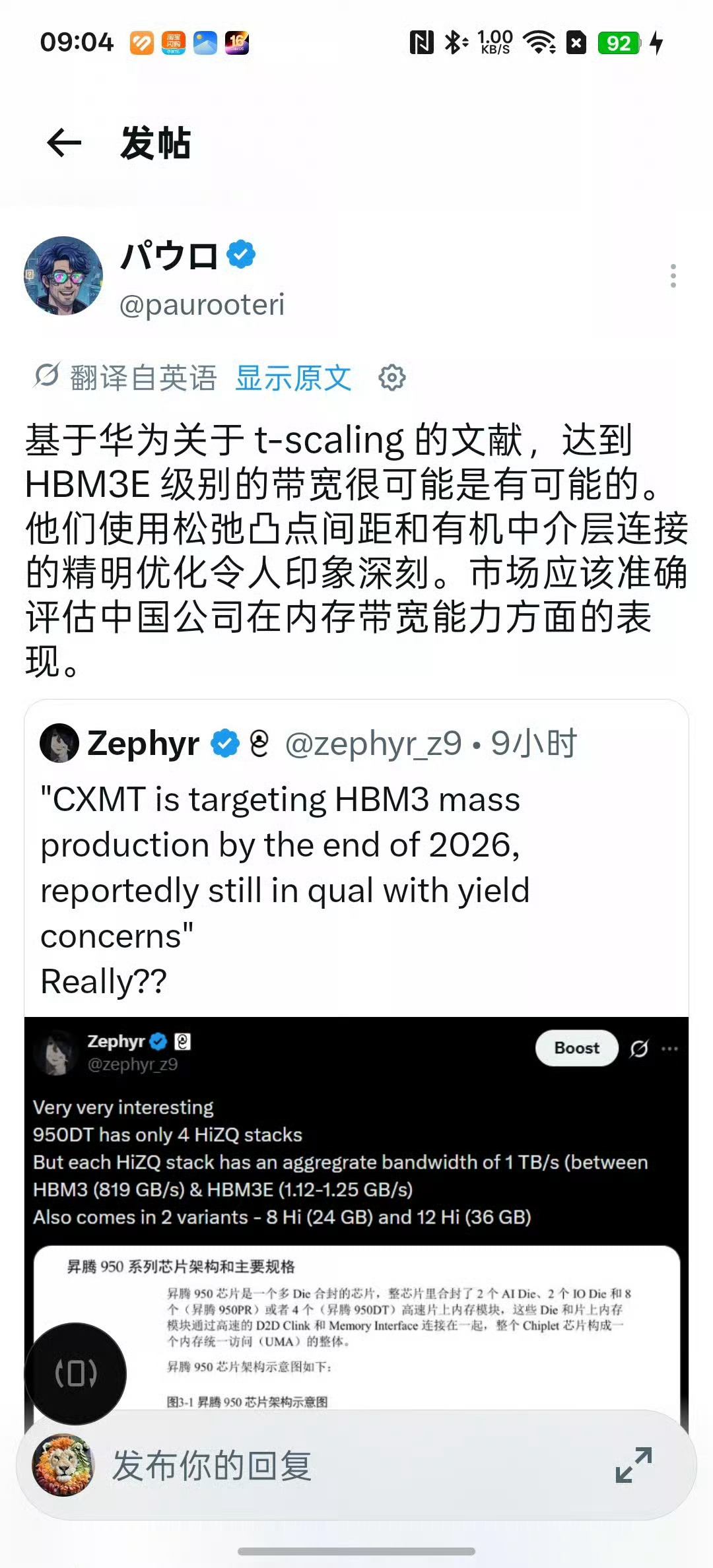 长鑫预计今年底前量产HBM3 