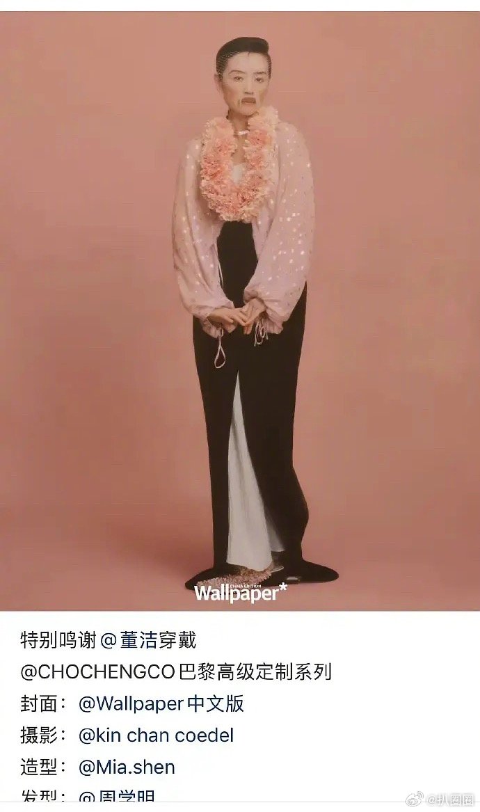 给董洁画成啥了～