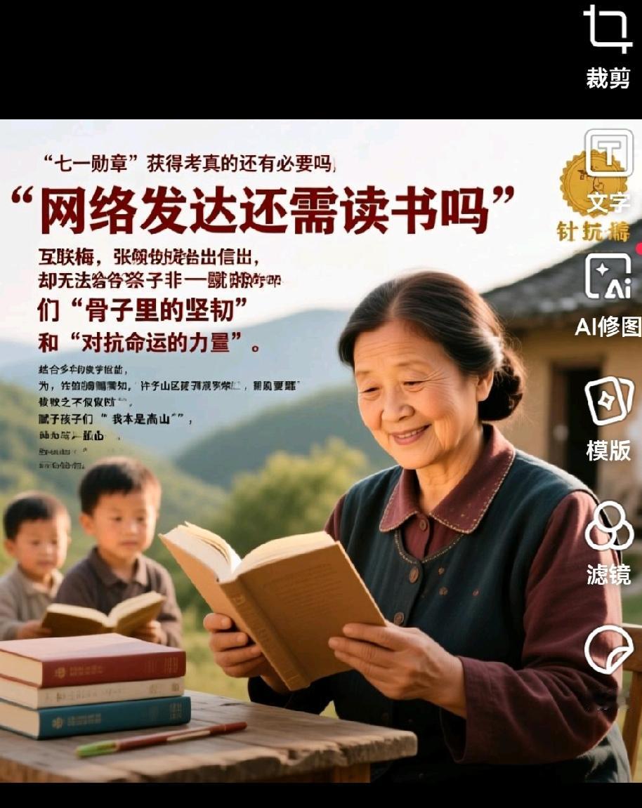 人工智能席卷全球，网络信息唾手可得，读书真的还有必要吗？“七一勋章”获得者张桂梅