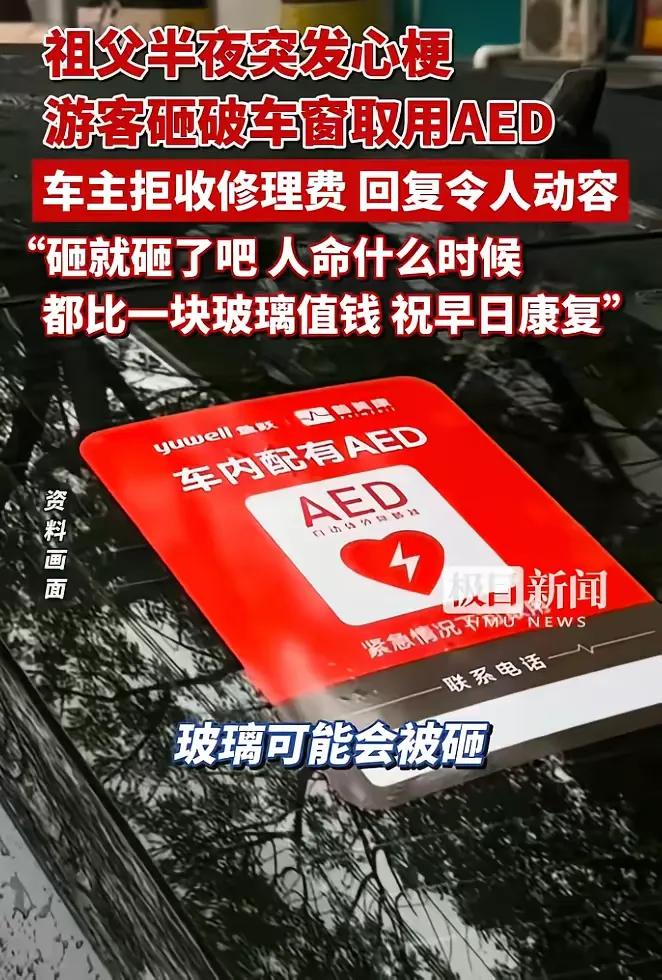 太暖心了！近日内蒙古呼和浩特，一名外地游客的祖父半夜突发心梗，联系120但无法马