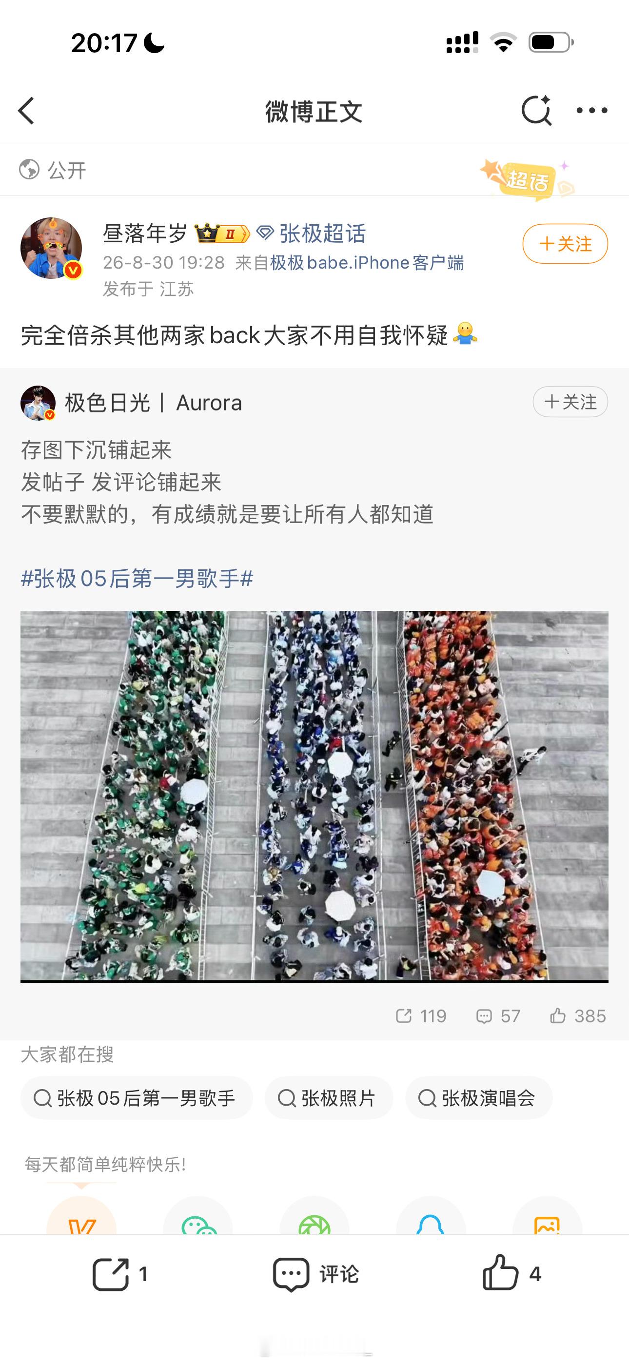 真的是这样么？那你家人进场后都去哪儿了？[思考] ​​​