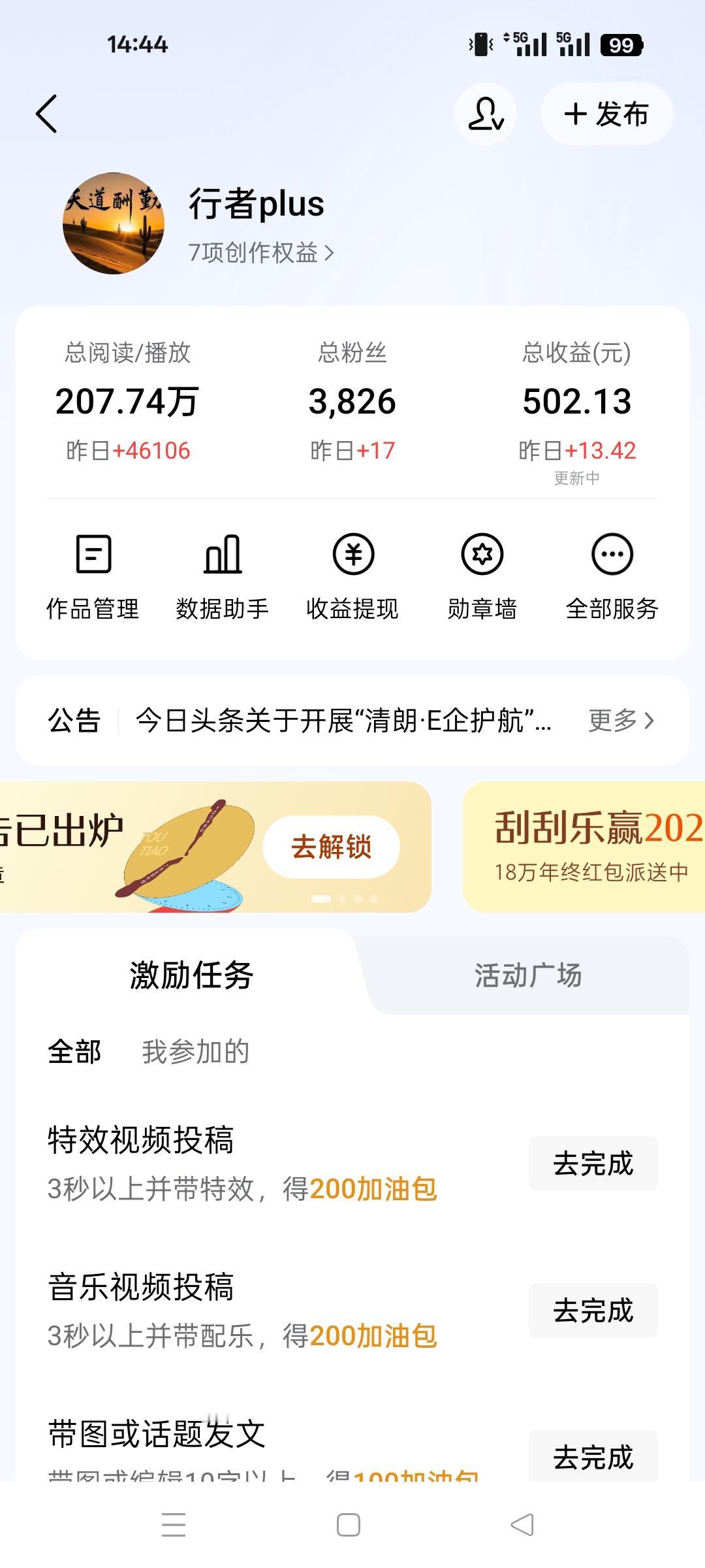 4万多阅读量，才十多块钱。
这单价也太低了，别的人我看4万阅读量差不多也有几十上