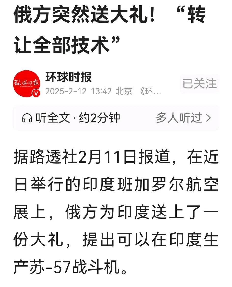 俄罗斯要在印度生产最先进的苏57战机，还要“转让全部技术”，貌似急病乱投医。
