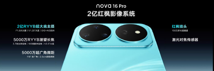 nova16价格真香nova16系列售价2999元起全新华为nova16正式公布
