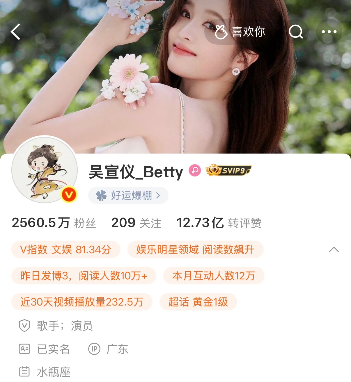 吴宣仪正式成立个人工作室啦！个人主页简介已改：演员，歌手吴宣仪成立个人工作室吴宣