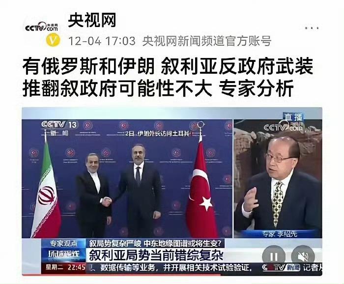 一年过去了，中国国际问题大专家，头号中东问题专家又翻车了，你们这么搞，颠倒黑白，