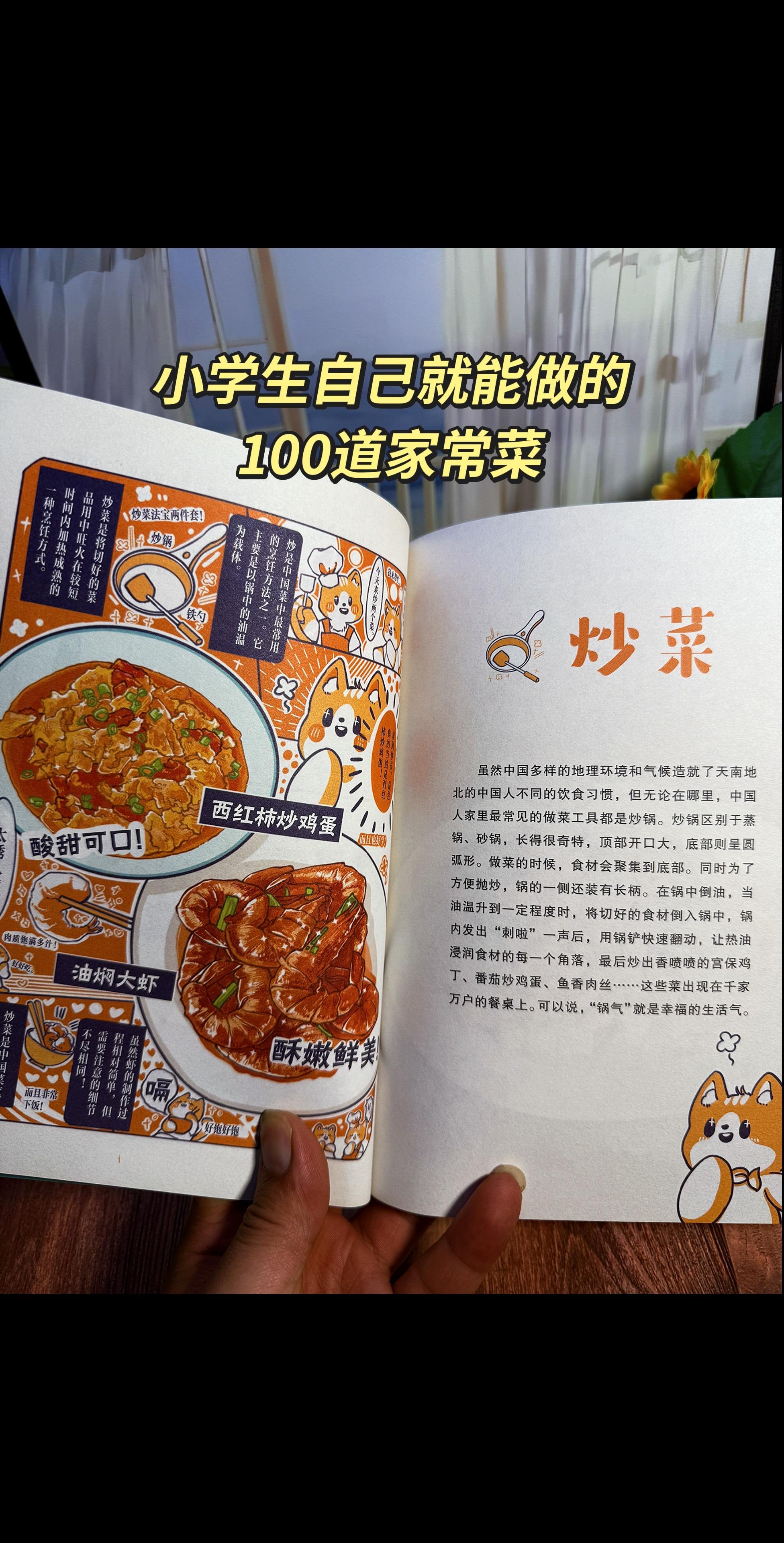 小学生食谱。太重要！妈妈们尽早锻炼孩子独立生活能力很重要！ 特别是会做...