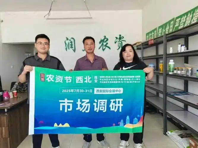 2026西北农资双交会紧跟政策东风，助力农业振兴！积极响应国家乡村振兴战略与西北