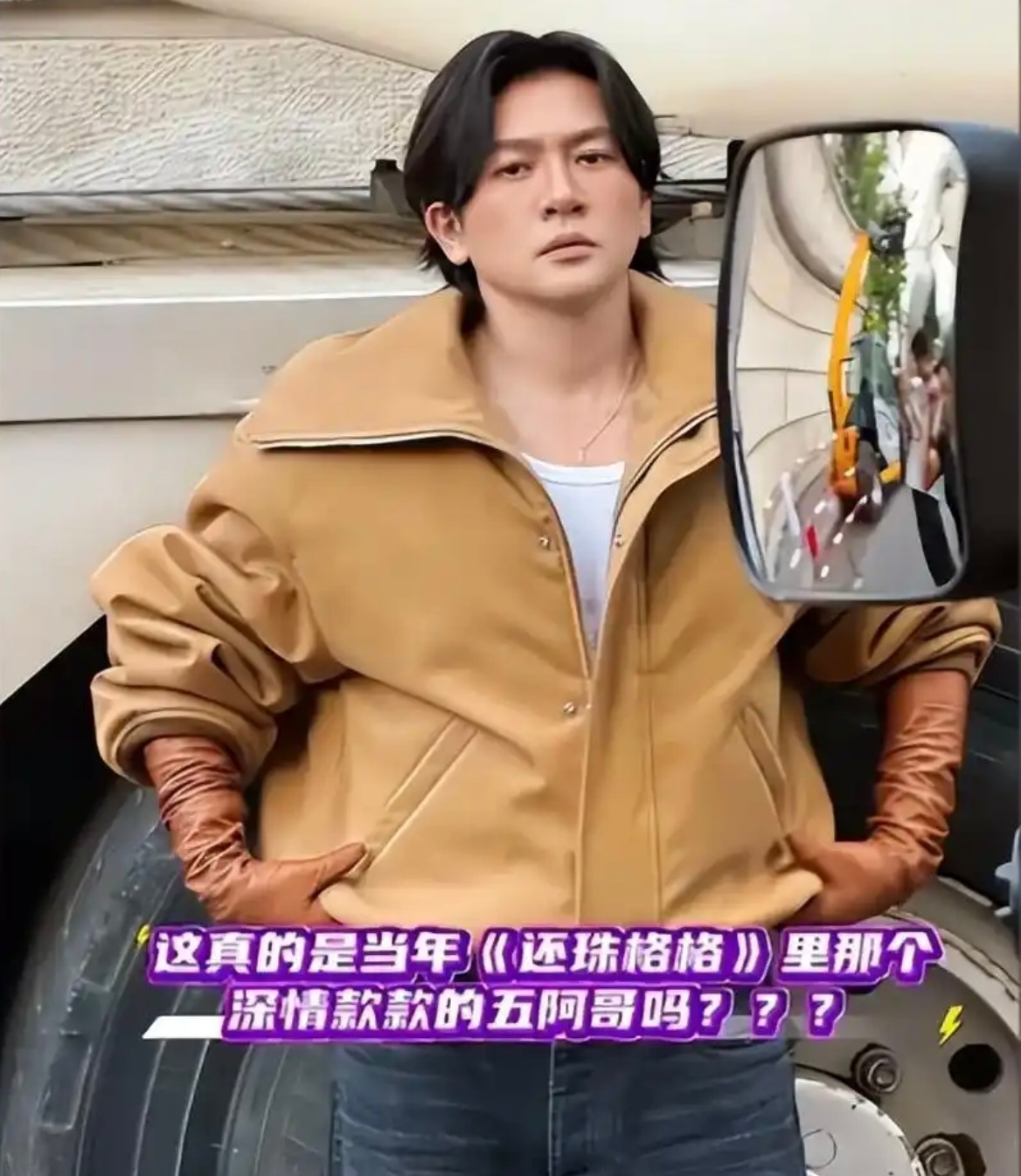 整容失败不可怕，一股姨味才尴尬，52岁苏有朋给所有男星提了个醒 