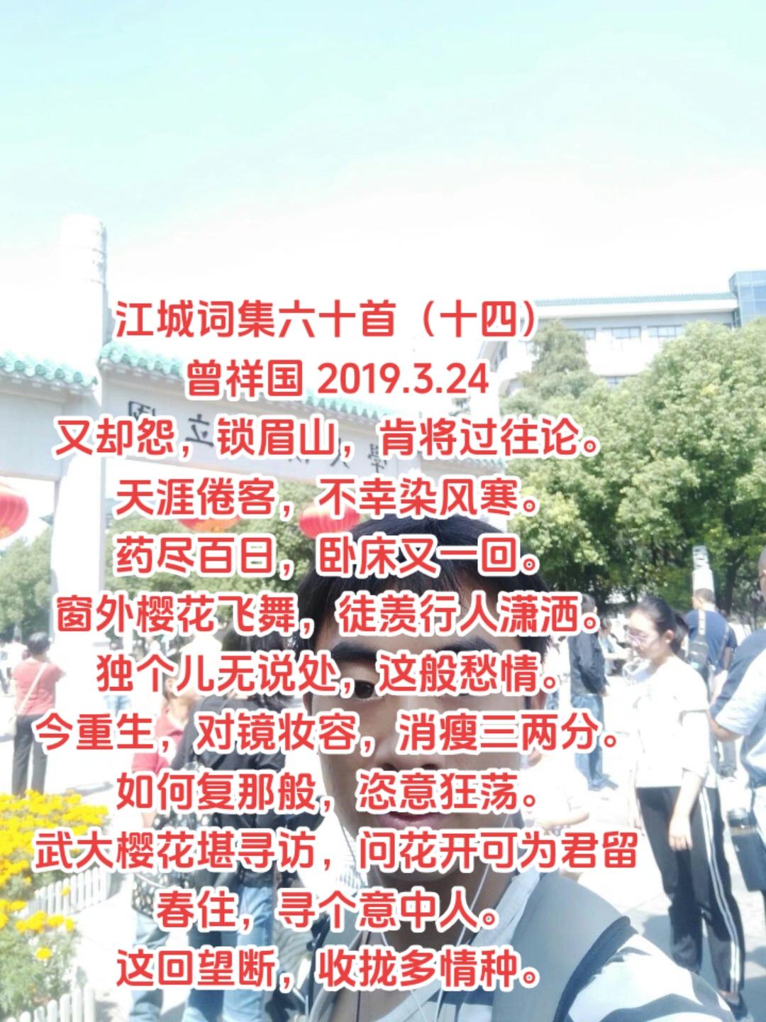 江城词集六十首（十四）#写诗是一种生活 #我的故事 #过往终究是过往 #爱情 #