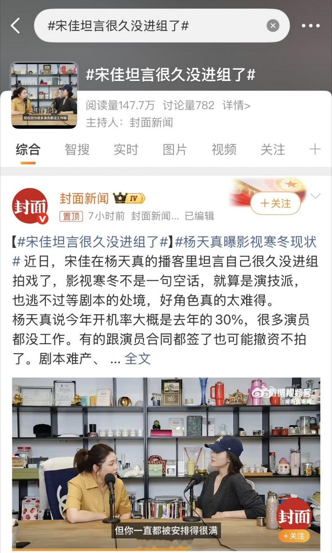宋佳说自己很久没进组了，她上一次杀青是25年12月好像现在也没见传啥饼 