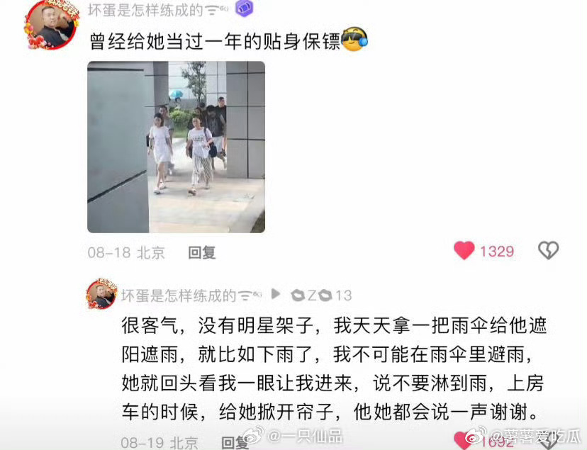 赵丽颖曾让保镖一起撑伞躲雨丽颖姐是顶顶好的人[泪] ​​​