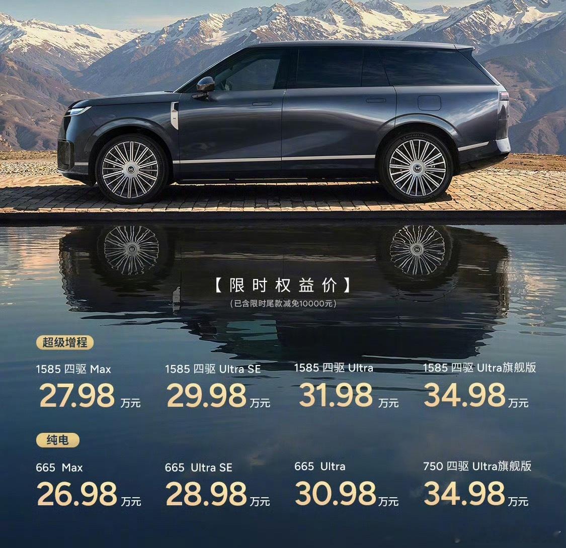 小鹏GX价格炸裂小鹏GX纯电版Max            27.98万元Ult