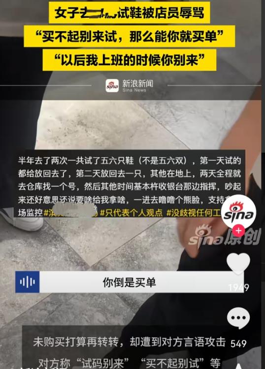 山东滨州，一名20岁女生到商场某品牌店试鞋，因穿搭与运动鞋不搭便走了，第二天她又