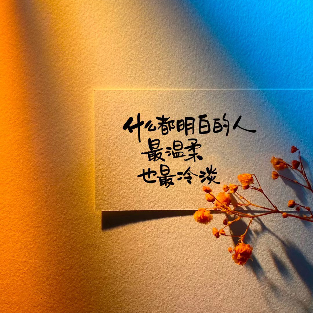 ᰔᩚ²⁰²³/₀₉.₂₅- ̗̀꒰ 💛 ꒱  ̖́-ꪶ𝓲ᠻꫀ什么都明白的人 
