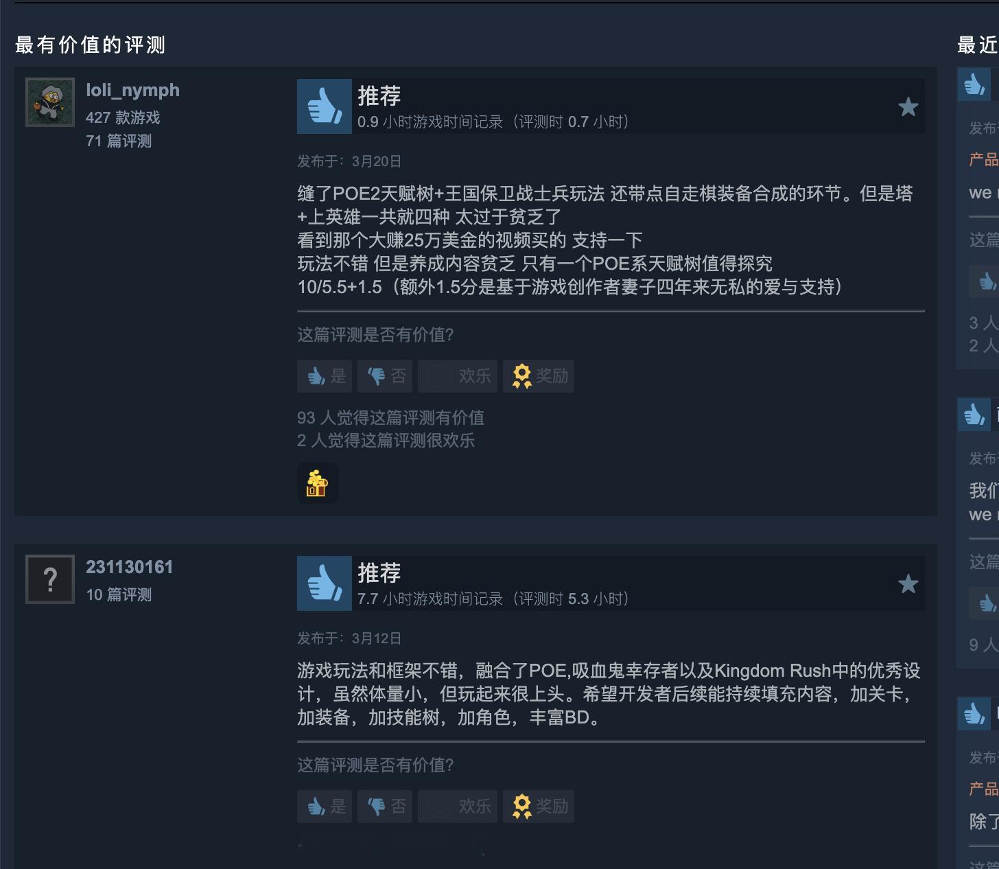 我从小就喜欢玩塔防游戏。Kingdom Rush系列我反复通关了不知道多少遍，每