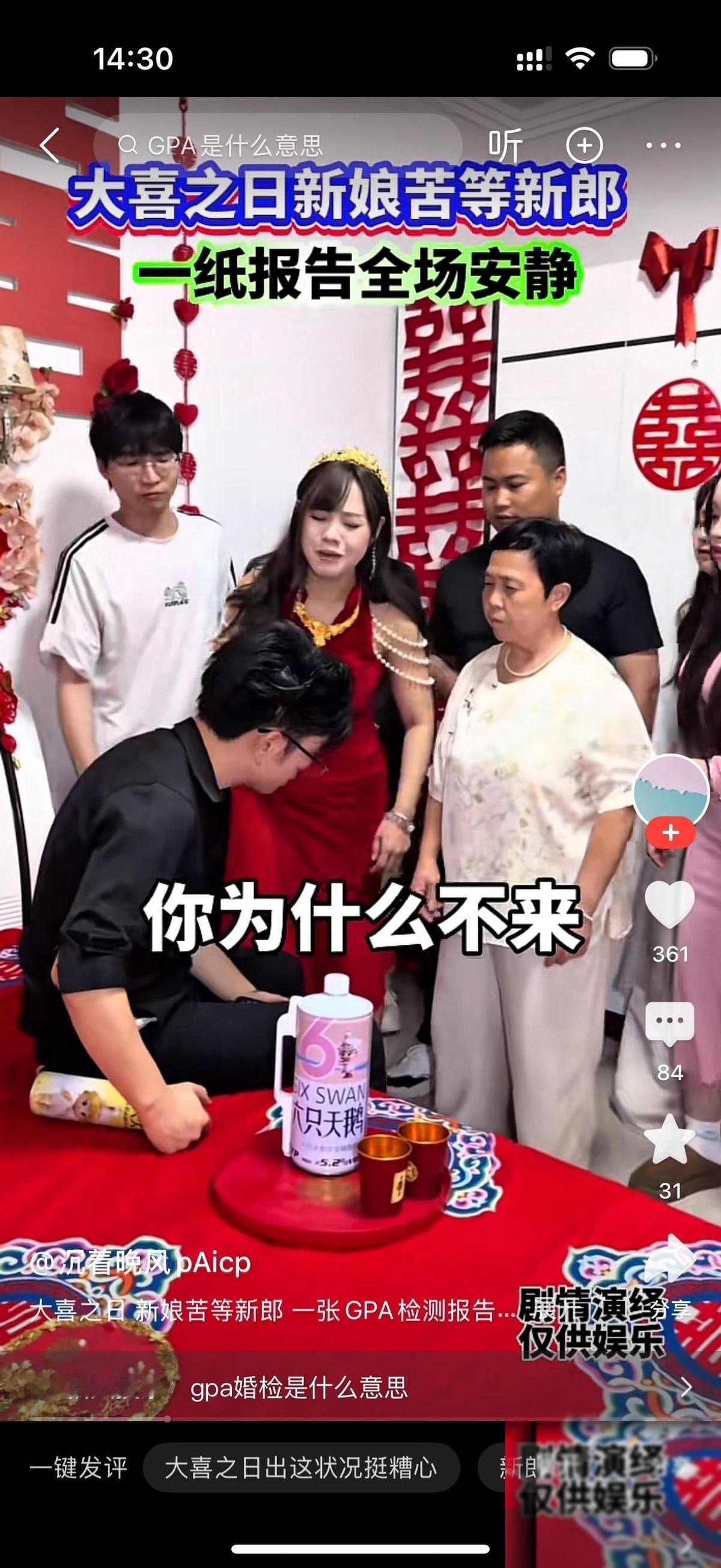女人带着自己的亲友找上门来，姓王的，今天我们结婚，我在酒店等了半天，结果新郎没露