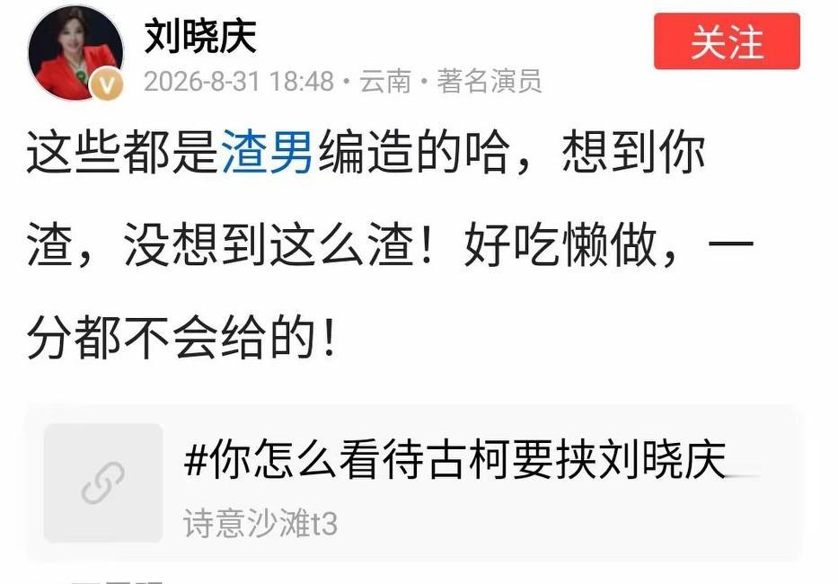 刘晓庆这一次肯定要硬刚到底。否则的话可能就是无底洞。要了这一次还会有下一次。想不